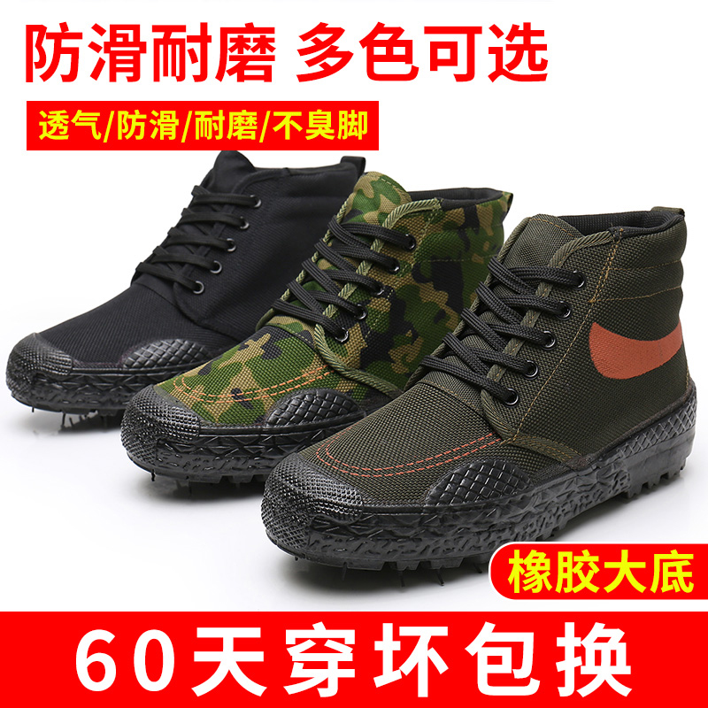 高帮新式解放鞋男鞋防滑耐磨户外干活劳动鞋迷彩劳保鞋工地登山鞋