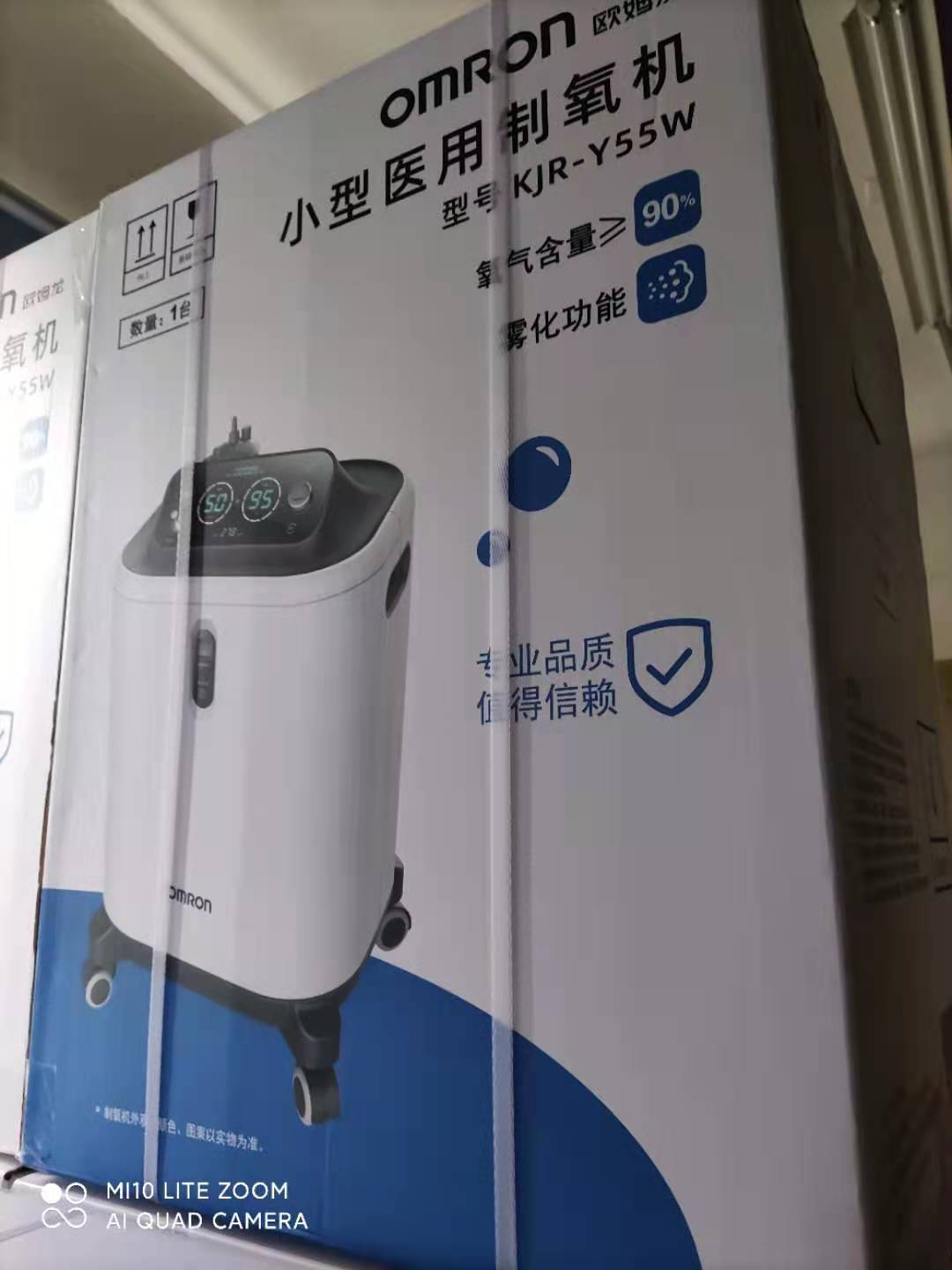 欧姆龙制氧机5升吸氧机老人用呼吸机家用氧气机充氧气瓶罐kjr55w