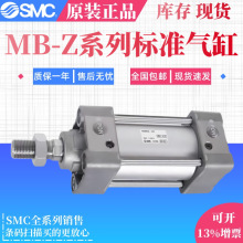 SMC标准气缸MBB/MDBB80-25 50 75 100 200 300 400 500 600Z 原装