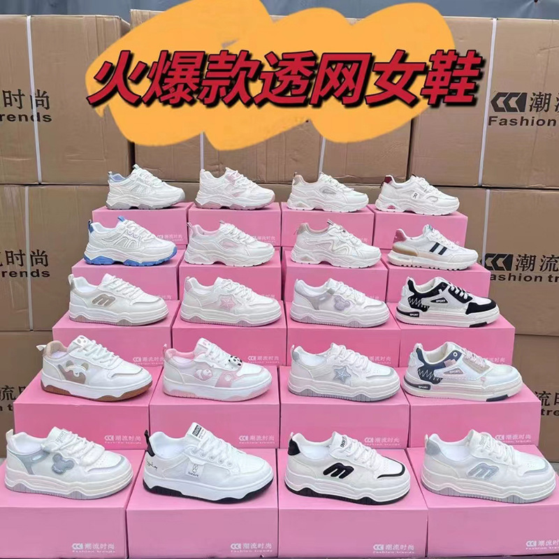 【温州鞋】库存女鞋夏季透网休闲女鞋高品质批发外贸货源杂款尾货