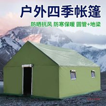 户外工地施工住人防雨棉帐篷应急救灾防风养殖加厚保暖工程大帐篷