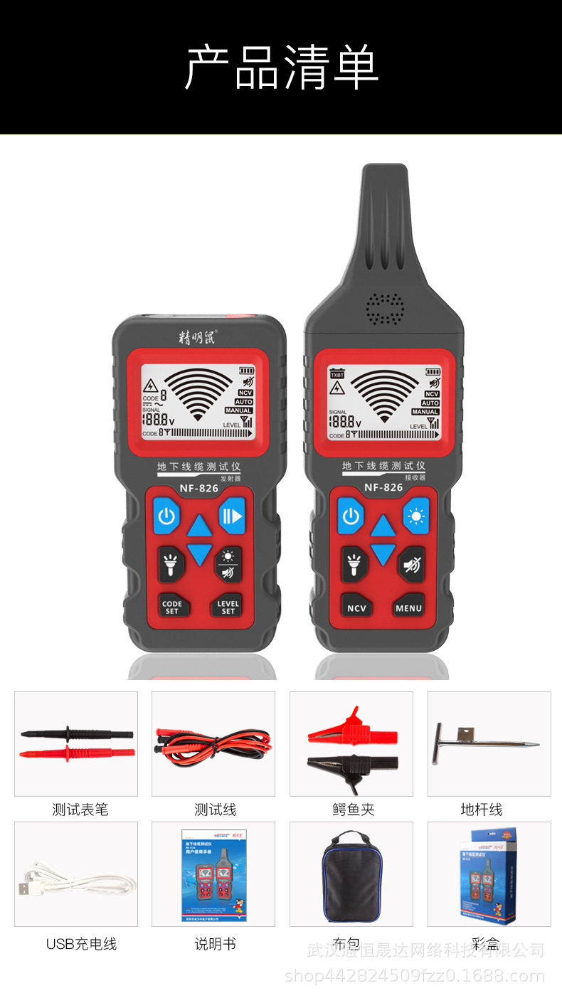 精明鼠nf-826寻线仪220v强电查线器地下线缆探测器墙内断点短路