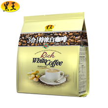 马来西亚原装进口黑王白咖啡特浓三合一速溶咖啡585g袋装
