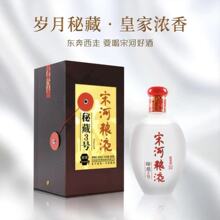 白酒批发宋河粮液秘藏3号浓香型白酒50度480ml整箱六瓶一件代发