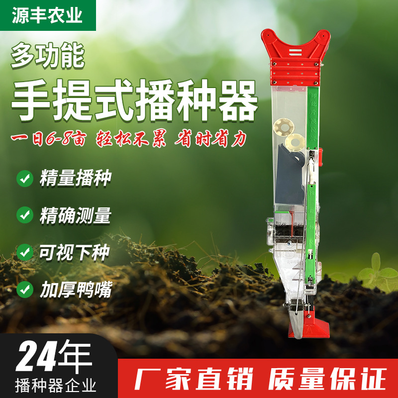 明发牌多功能手提式播种器玉米菜籽豆子自动播种机点播器穴播器