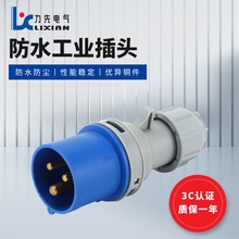 工业插头 LX-013N  LX-023N 三芯防水防尘工业插头 明装电源插座