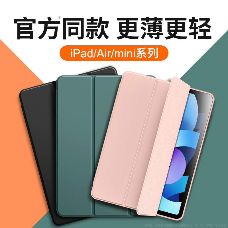 2寸ipad8平板2020新款2-阿里巴巴