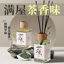 玻璃瓶茶香薰无火熏香卧室内持久房间家用车载香氛厕所空气清新剂