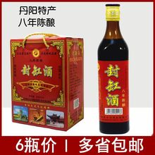 丹阳封缸酒495ml礼盒装糯米甜黄酒整箱6瓶丹阳特产