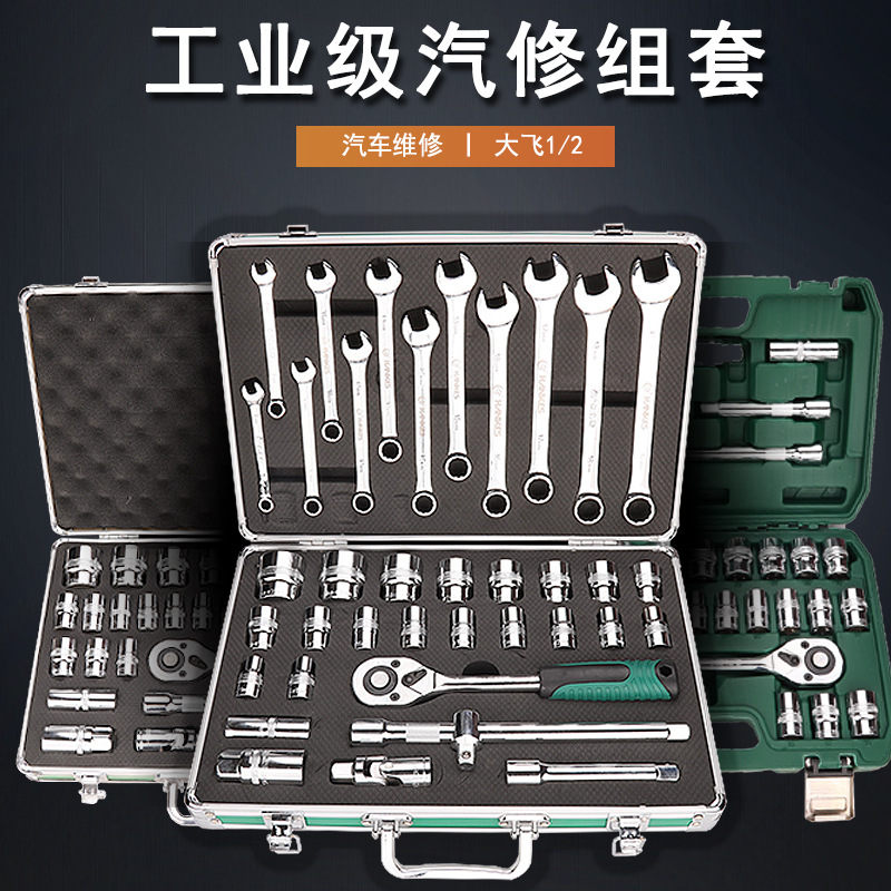 汉克斯37件套棘轮套筒扳手组套汽修组合套装套筒工具梅花开口手动