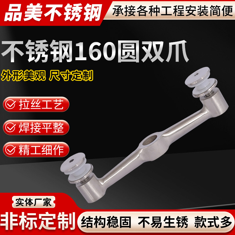 圆角码驳接爪双爪304不锈钢栏杆立柱爪件立柱配件扶手配件
