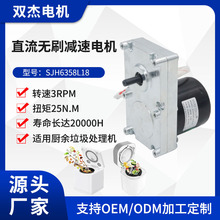 4RPM 20N.M干湿垃圾处理器厨余垃圾粉碎机直流无刷电机减速电机