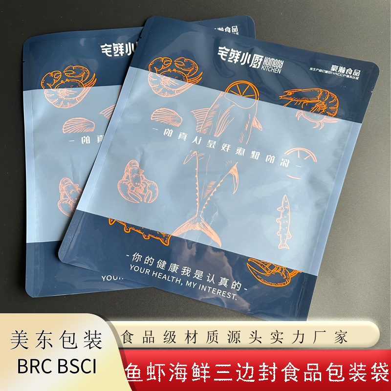 三边封海鲜鱼虾食品包装袋 送礼礼品海产品干贝鱼胶复合袋工厂-阿里巴