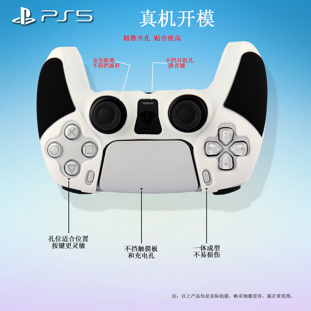新品ps5手柄全包硅胶套 亲肤手感 ps5配件 ps5双色保护套