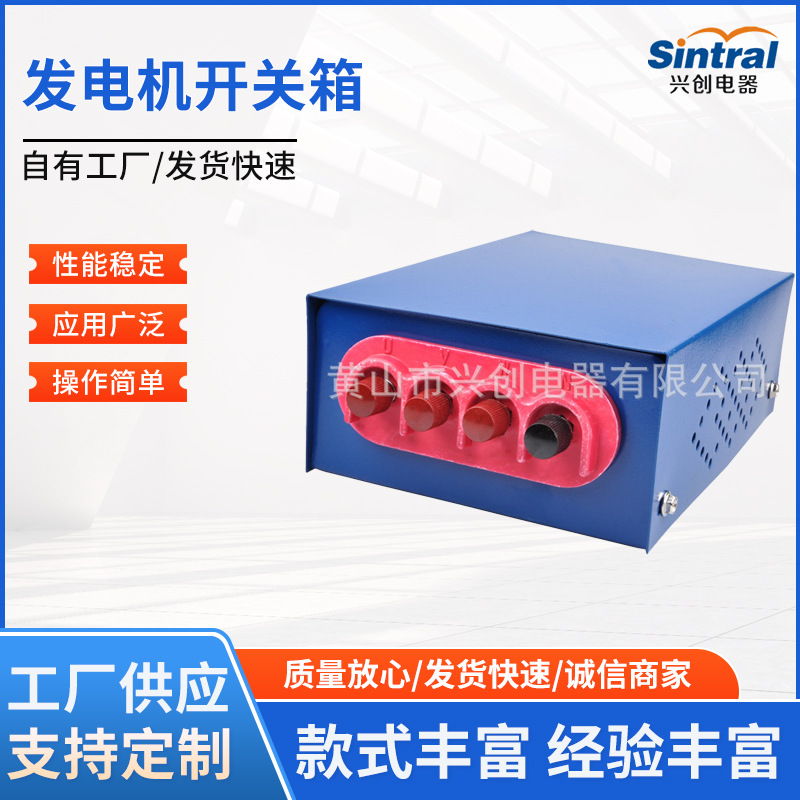 发电机开关箱现货小表箱批发小配电箱3KW-5KW24KW配电柜