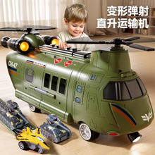 变形军事轨道运输武装直升飞机合金小汽车模型男孩益智玩具大礼盒