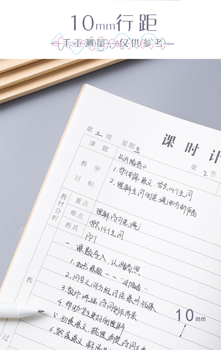 咔巴熊加厚幼儿园教师备课本教案本幼师笔记学校老师用通用牛皮纸