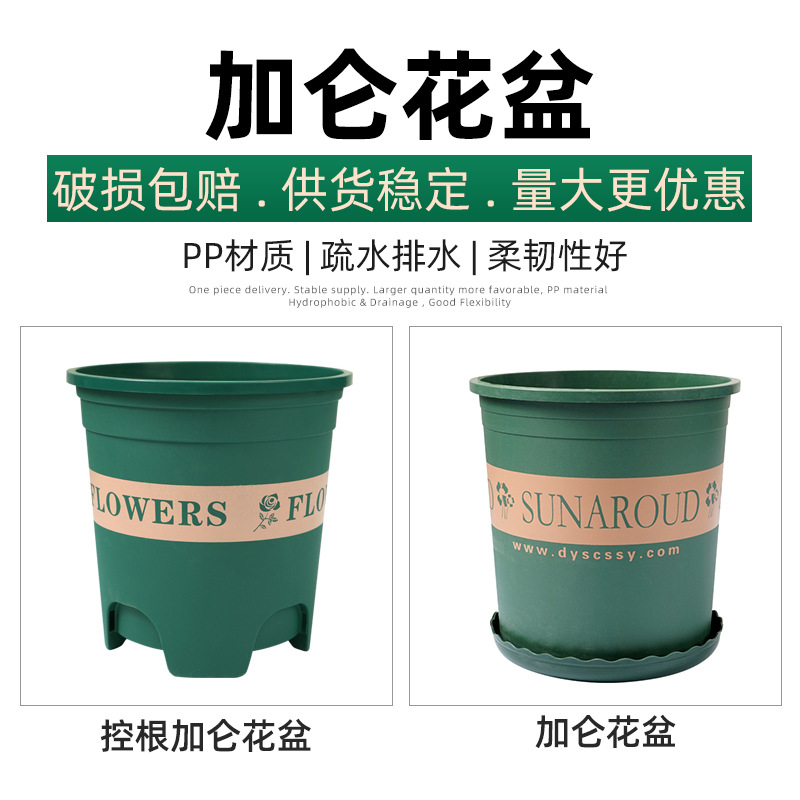 thickened root control green mountain basin strawberry balcony flower pot succulent small planting pot wholesale plastic flower pot large gallon basin