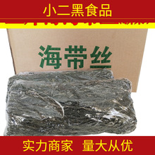 新货烘干海带丝干货5斤整箱厂家直销散装腌渍薄海带丝干货凉拌菜