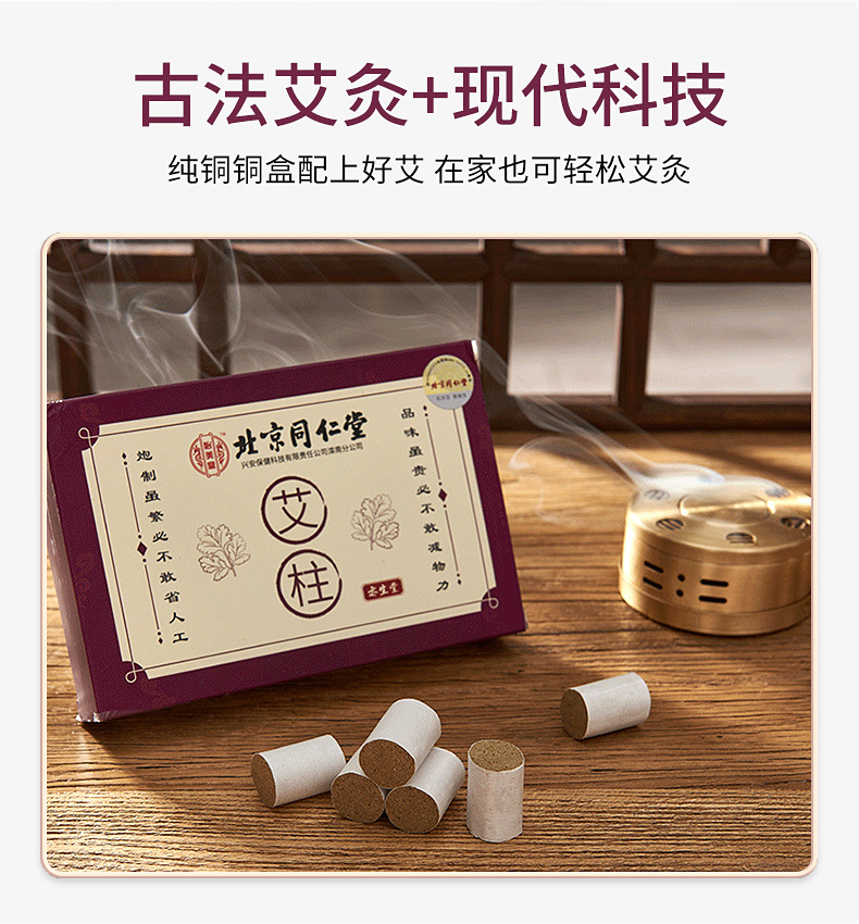 产品名称艾灸盒三联装生产企业河北型号艾灸盒三联装是否跨境出口专供