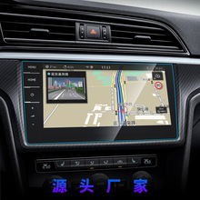 适用24款大众凌度L导航钢化膜中控屏幕仪表保护贴膜汽车用品配件