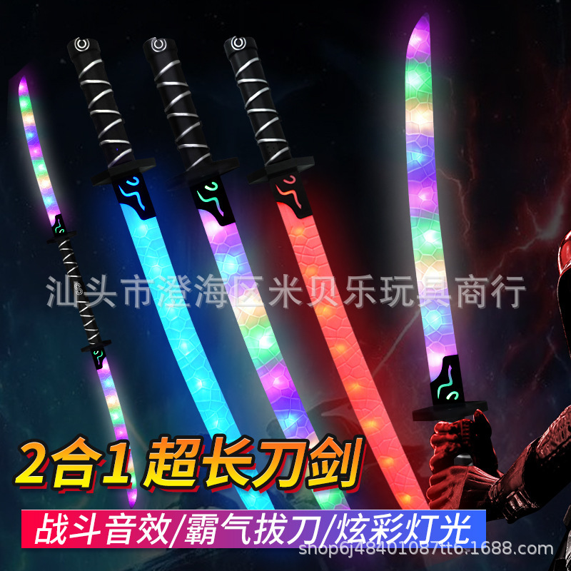 Children‘s Light Sword Colorful Boy Luminous Samurai Sword Toy Luminous Knife Laser Sword Light Stick Stall Night Market Toy