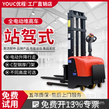 1.5吨-2吨全电动堆高车电动液压升高装卸车电瓶升降叉车