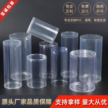 透明PVC圆筒圆形包装盒卷边圆筒饰品包装筒塑料罐吸塑盖底PVC圆筒