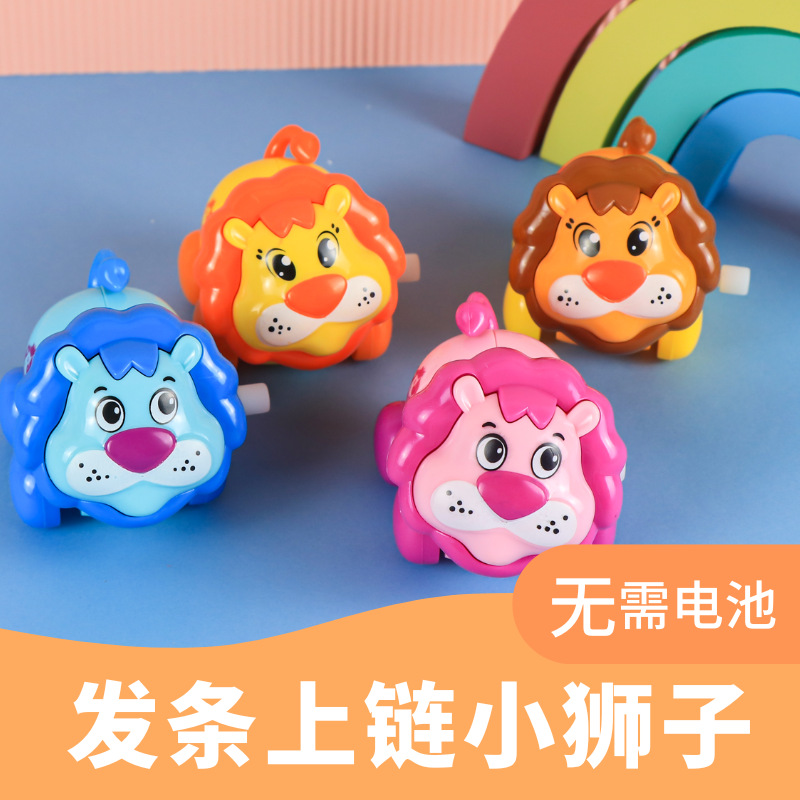 跨境创意儿童发条玩具 新奇小狮子上链小玩具 小礼品赠品地摊批发