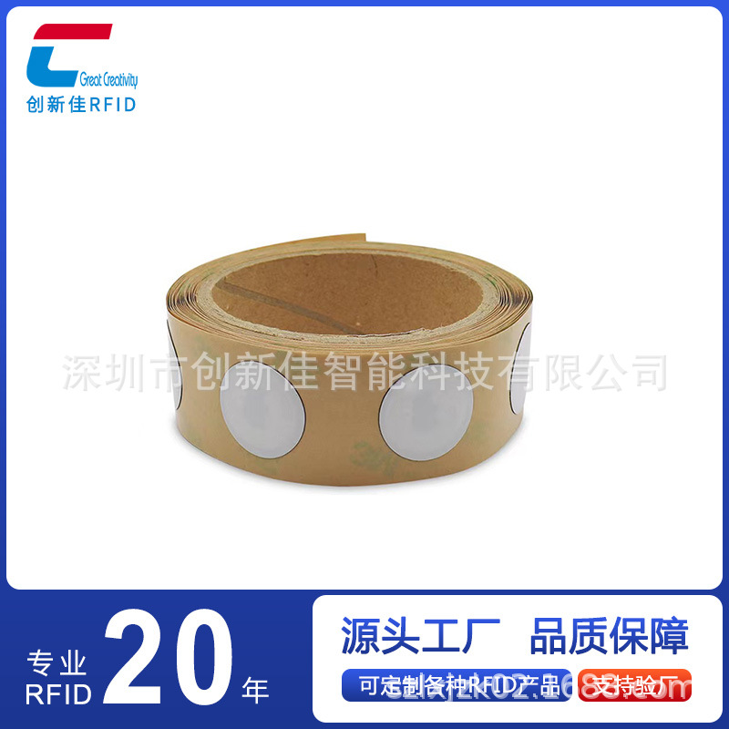 现货15693芯片165c变动uid防伪标签 em4237直径25mmrfi