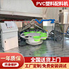 全自动PVC塑料小料配方机粉末辅机 自动计量称重混配系统配料机