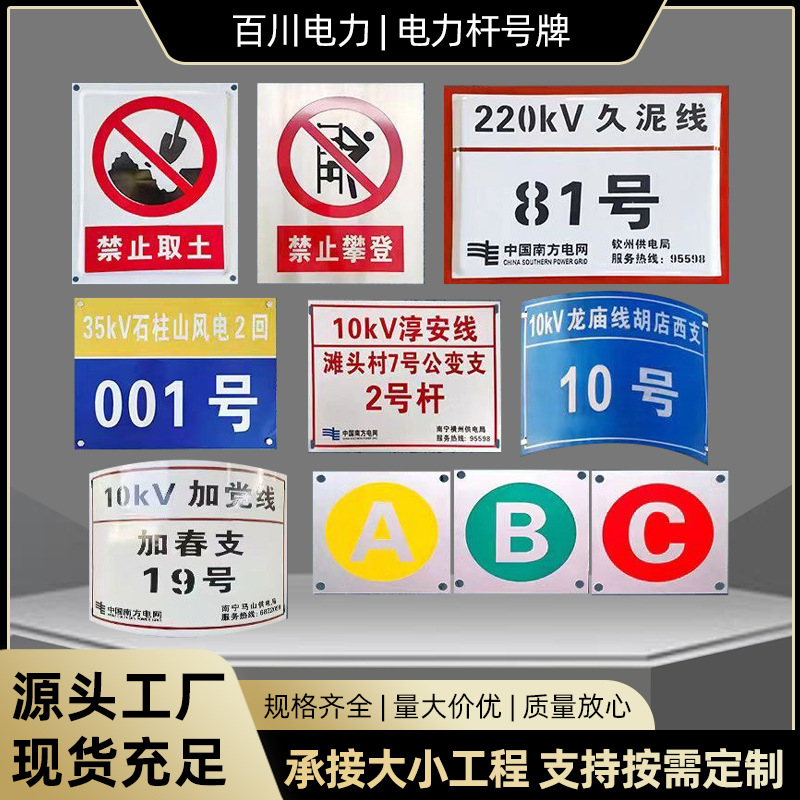 电力反光标识牌 防水防晒工程pvc安全加厚警示牌防护耐用腐蚀牌