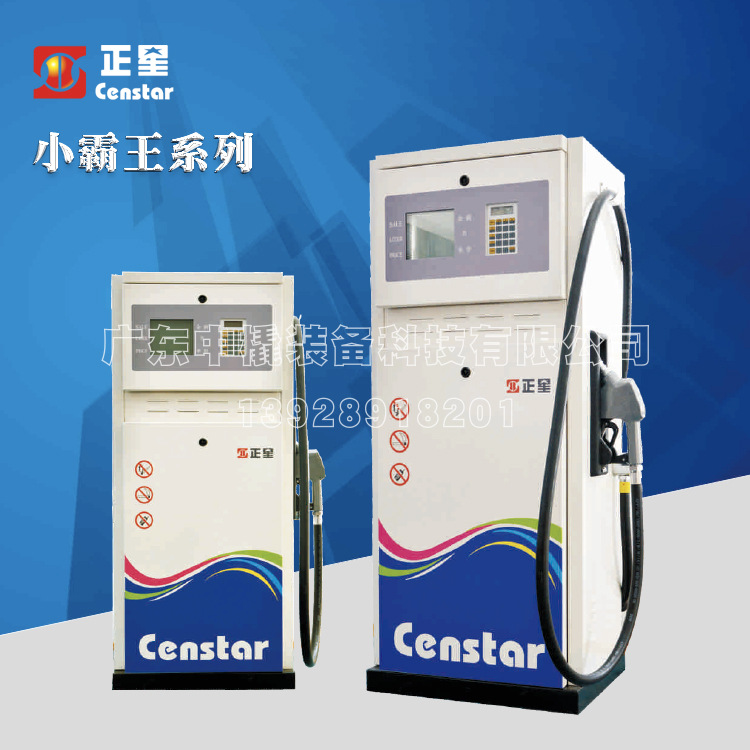 正星小霸王系列加油机 小霸王税控燃油加油机 zrh10j1110b