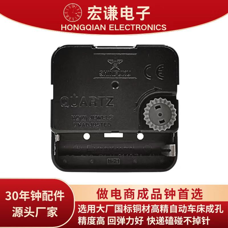天王星shinfuku钟表机芯石英钟表芯挂钟扫秒机芯时钟十字绣配件