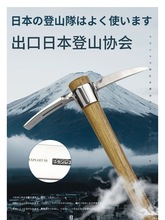 不锈钢小洋镐 户外 纯钢农具挖树根羊镐锄头小镐头便携冰镐十字镐