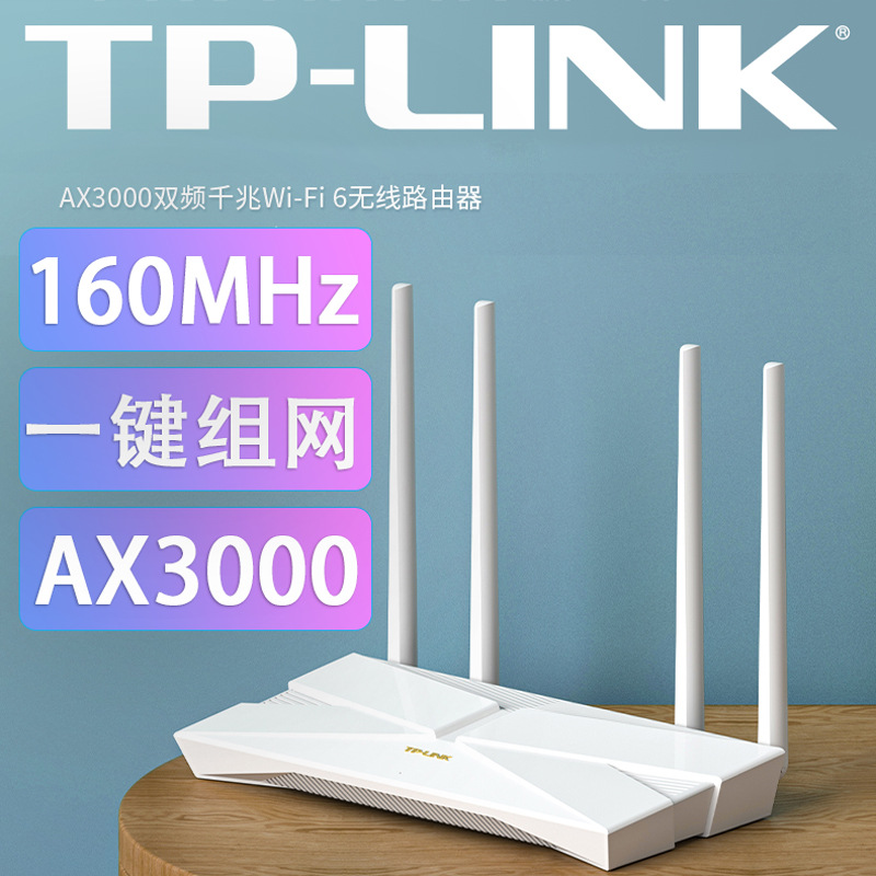 tp-link tl-xdr3010易展版 ax3000千兆双wan口wifi6路由器iptv口