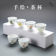 方华茶杯套装陶瓷手绘品茗杯6个装主人杯青花瓷茶盏家用功夫茶具