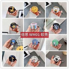 适用倍思Baseus WM01耳机套卡通硅胶软壳wm01无线蓝牙保护套外贸