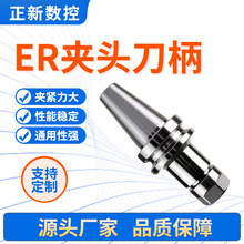 BT40ER全系列数控刀柄BT40-ER32-100ER11-ER40动平衡高精度刀柄