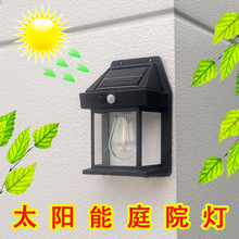 新款太阳能户外钨丝灯泡壁灯人体感应别墅室外围墙防水庭院道路奥