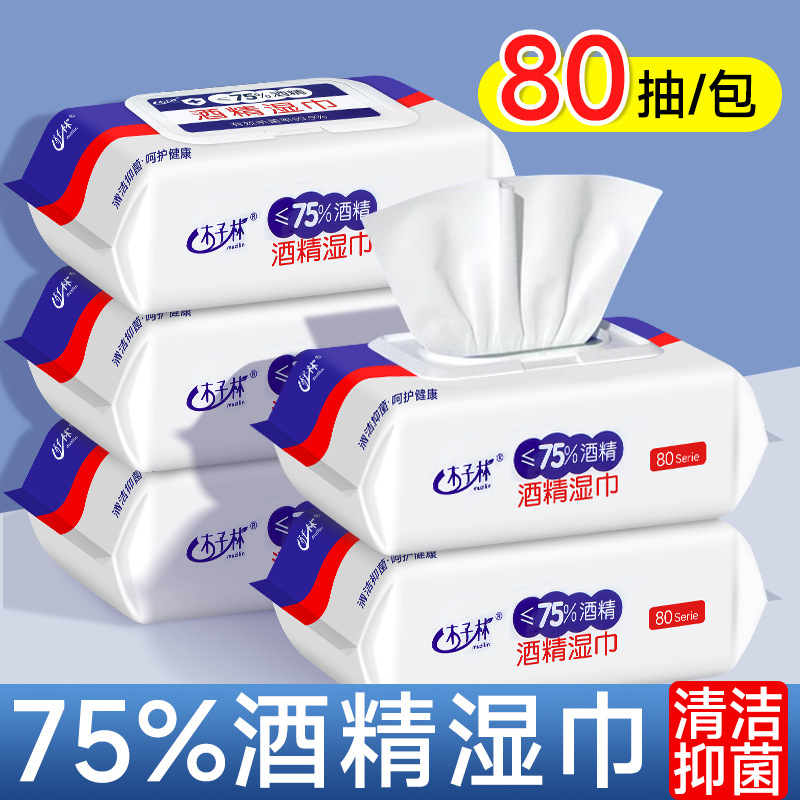 75 degrees alcohol wipes wholesale large quantity independent packaging 80 pumping disposable sanitary cleaning disinfection wipes factory