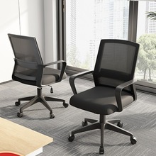 办公椅久坐家用升降电脑椅万向轮护腰网布职员会议椅员工椅子