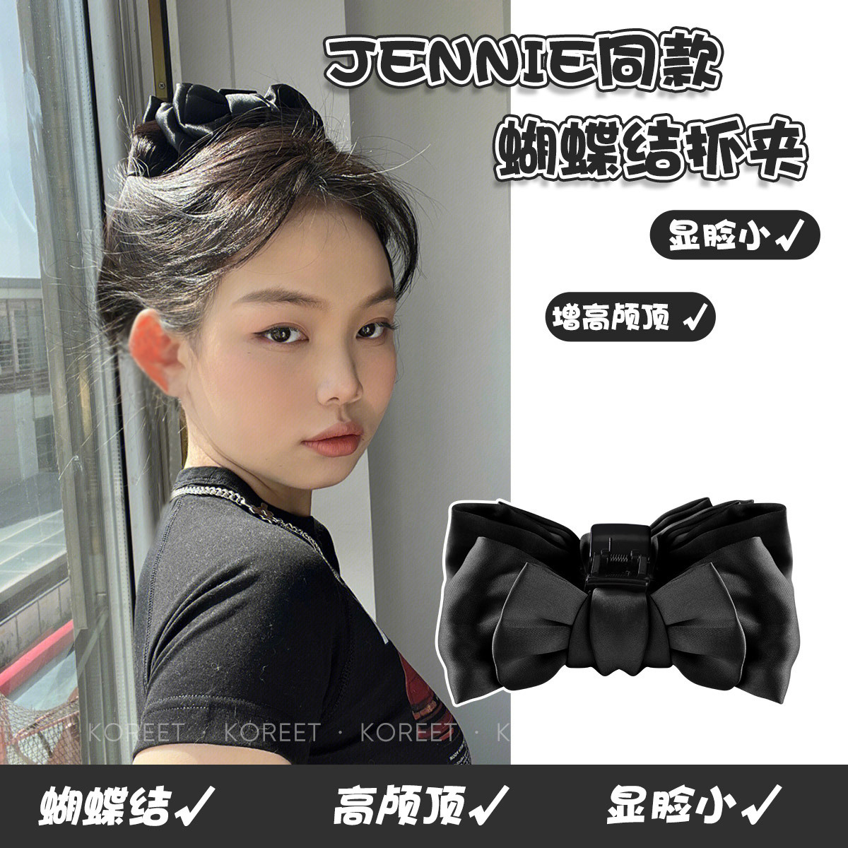 jennie同款黑色蝴蝶结抓夹头饰高级感发夹后脑勺盘发大号鲨鱼夹子