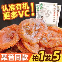 刺梨干官方旗舰店刺梨蜜饯果干零食休闲食品小吃贵州特产土特产