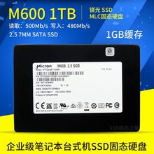 镁光M600 1TB 2.5寸 企业级MLC 笔记本台式机固态硬盘 SATA SSD