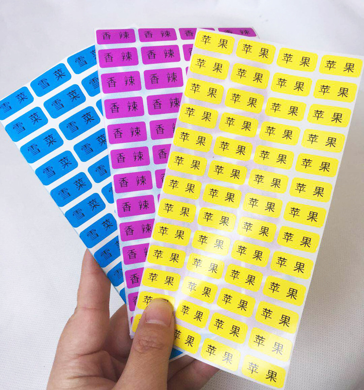定做食品标签外卖各种口味标签贴纸奶茶不干胶月饼口味小标签