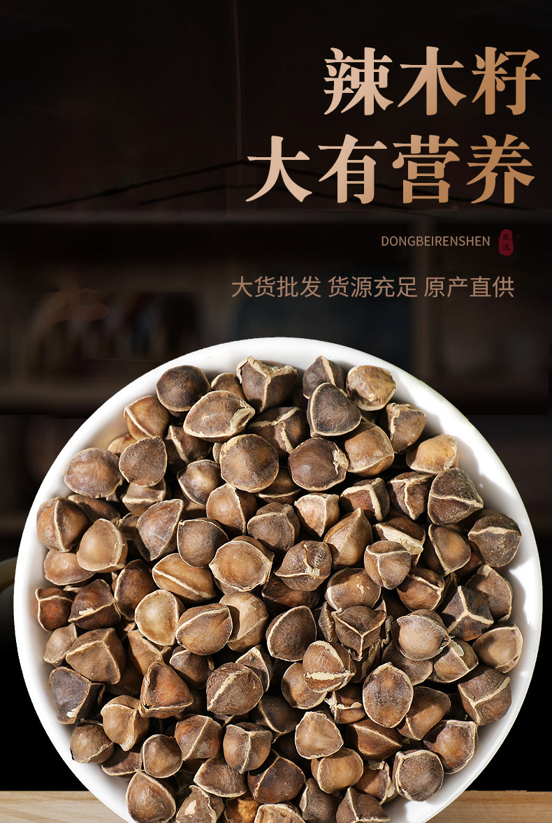 辣木籽批发 产地直供云南大粒辣木籽食用农产品厂家散装一件代发