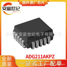 ADG211AKPZ 20-PLCC 集成电路 全新原装芯片