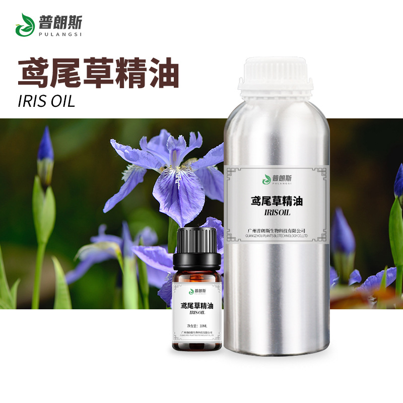 厂家直供鸢尾草精油现货 植物单方精油香薰按摩化妆日化原料供应