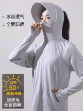 冰丝防晒衣女长袖防紫外线透气2023夏款户外骑车防晒服连帽薄款